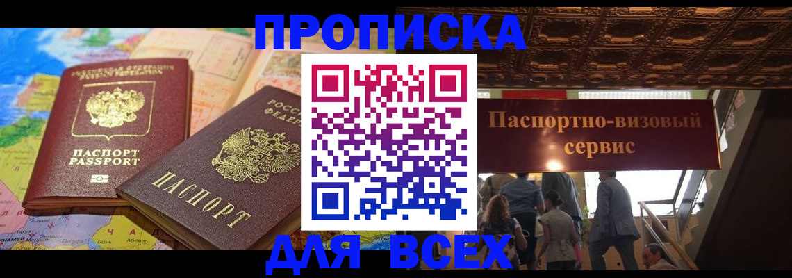 временная регистрация законно в Нижней Салде