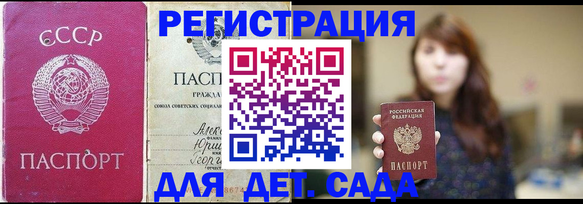 временная регистрация законно в Нижней Салде