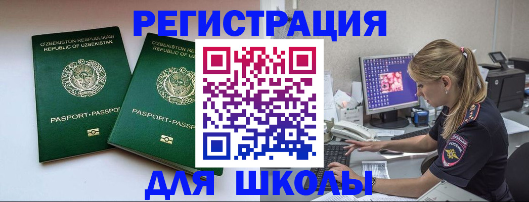 миграционный учет в Нижней Салде