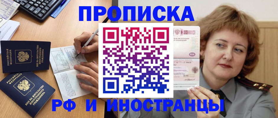 прописка для работы в Нижней Салде