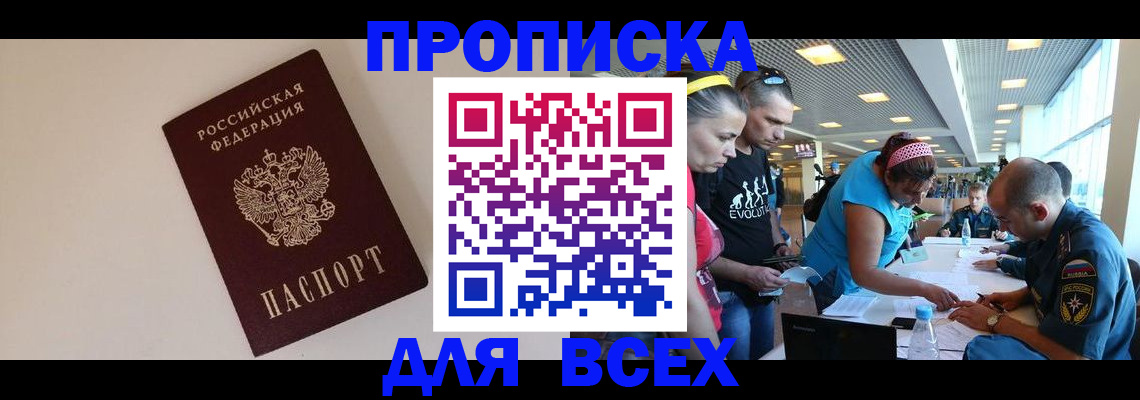 регистрация в Нижней Салде