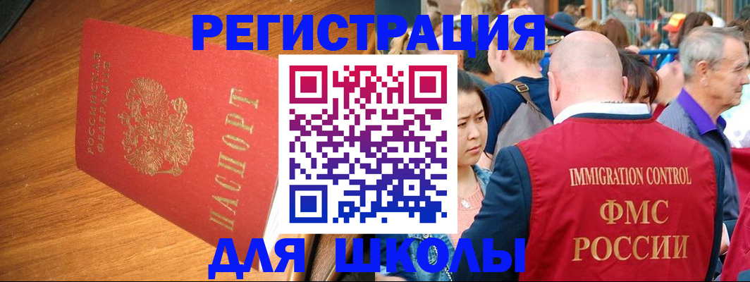 регистрация для школы в Нижней Салде